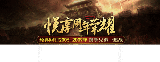 热血传奇私服显示解压失败(热血传奇私服补丁怎么解压成npk) 热血传奇私服显示解压失败(热血传奇私服补丁怎么解压成npk)