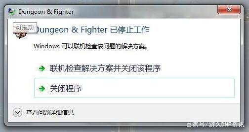 DNF发布网破解商城(dnf公益服破解) DNF发布网破解商城(dnf公益服破解)